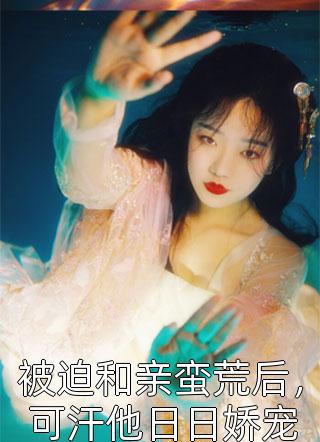 坐在上面摇是一种什么体验剧情介绍