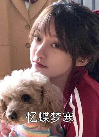 乌克兰美女a级正片剧情介绍