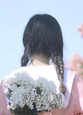 国产夫妇肉麻对白剧情介绍
