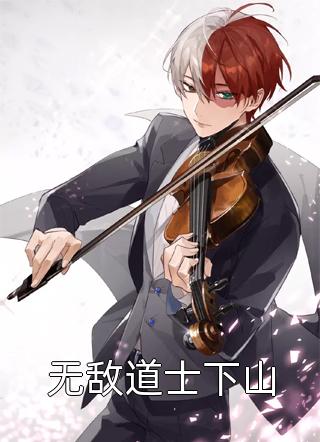 纵欲后宫剧情介绍