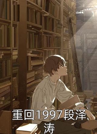妻子的秘密1免费完整剧情介绍