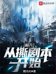 奇漫屋画官方剧情介绍