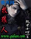 随身带着两亩地剧情介绍