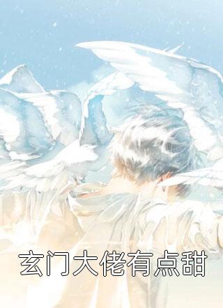 我有无边美貌剧情介绍