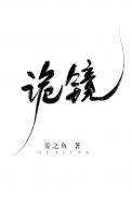 她是女主的坏心继姐剧情介绍