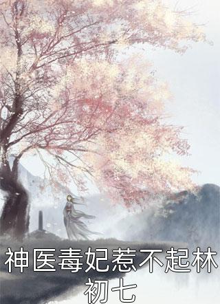 情事2024在线观看视频剧情介绍