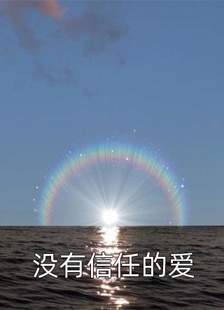 床上运动细致描写的句子剧情介绍