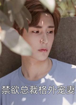 吃了妃英理剧情介绍