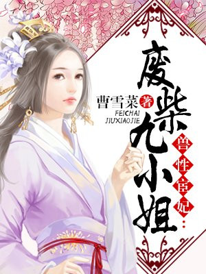 快穿之锦绣人生txt剧情介绍