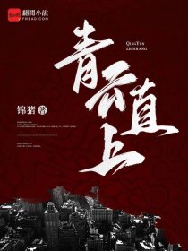 韩国女主播蜜罐 无删减剧情介绍