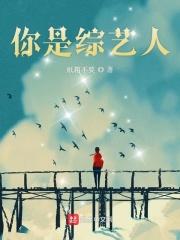 丁真是怎么火的剧情介绍