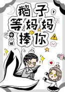 七号兔子强取免费阅读剧情介绍