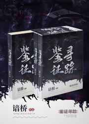 无翼鸟邪恶道邪恶帝剧情介绍