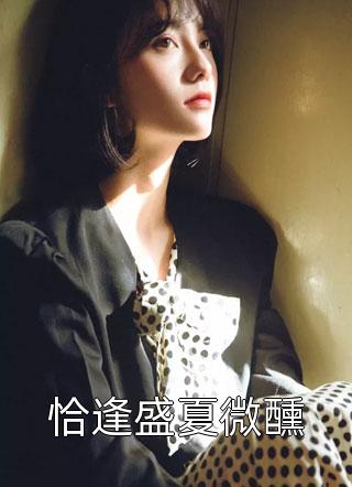 老公叫人一起换着玩剧情介绍