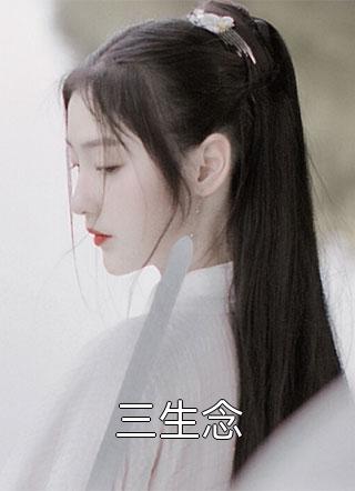 极品桃花运txt下载何老狐剧情介绍