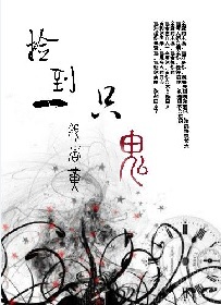 强制兽婚剧情介绍