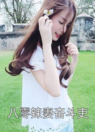 亚洲亚洲VS欧洲VS美洲在线剧情介绍