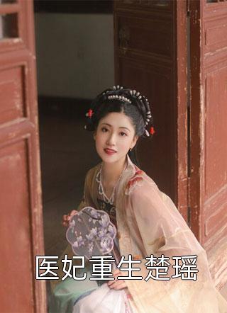 淑女的品格在哪里看剧情介绍