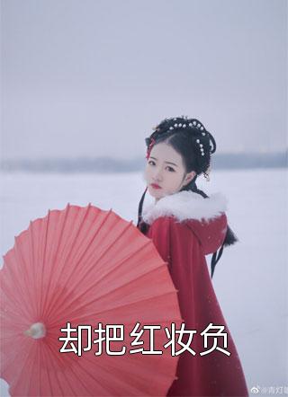 我朋友的妻子中文免费剧情介绍
