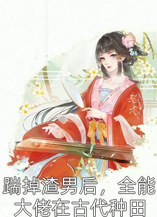开襟旗袍做运动狂飙乳液剧情介绍