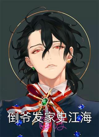媚黑什么意思剧情介绍