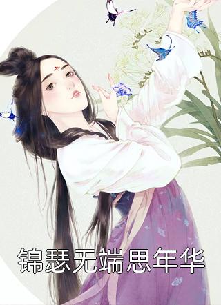 寂寞少女白慰视频剧情介绍