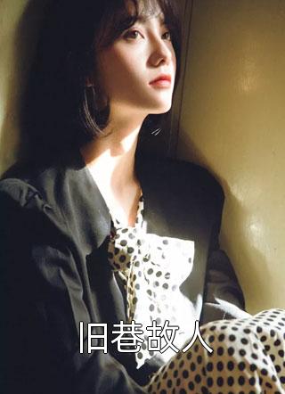 538牛牛免费精品视频剧情介绍