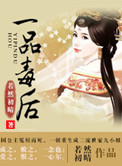 阻击部队剧情介绍